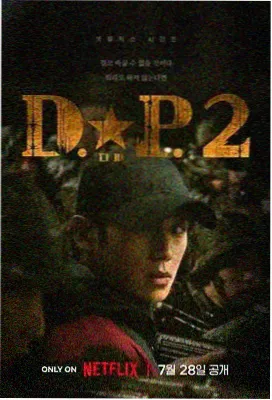 电视剧《山海之间》剧照